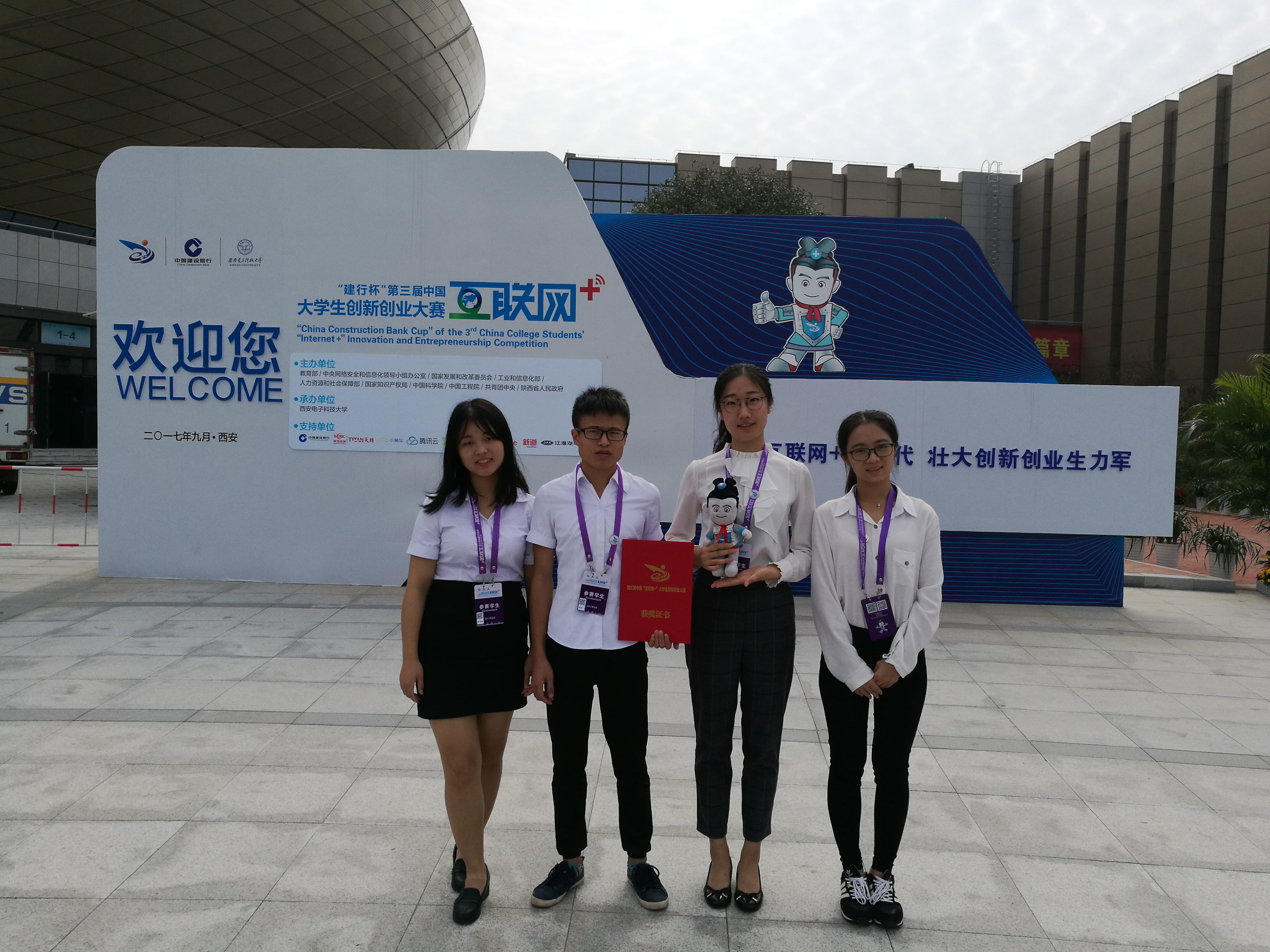 湖南科技大学商学院 新闻动态